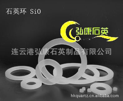 石英管,石英晶片,石英晶圓片,乳白石英環,白色石英環,石英板