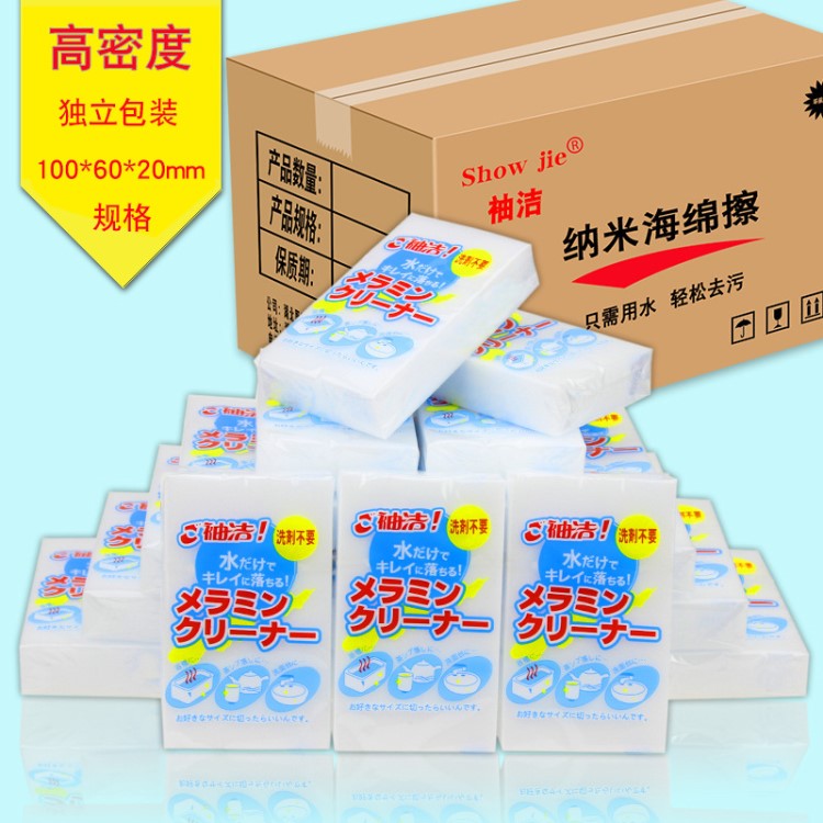 袖潔 神奇摩力/納米綿/納米海綿/清潔海綿/魔術海綿擦 洗碗海綿