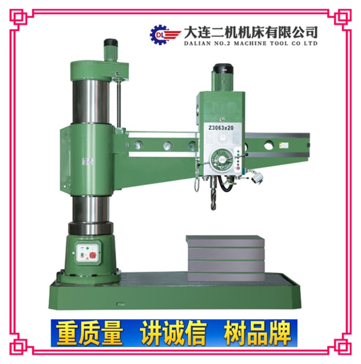 大連機(jī)床Z3063x20液壓搖臂鉆床|63搖臂鉆3060廠家直銷現(xiàn)貨