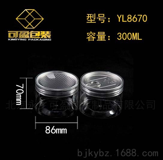 透明塑料易拉罐pet食品密封瓶子麻辣海鮮花茶罐山核桃堅(jiān)果外包裝