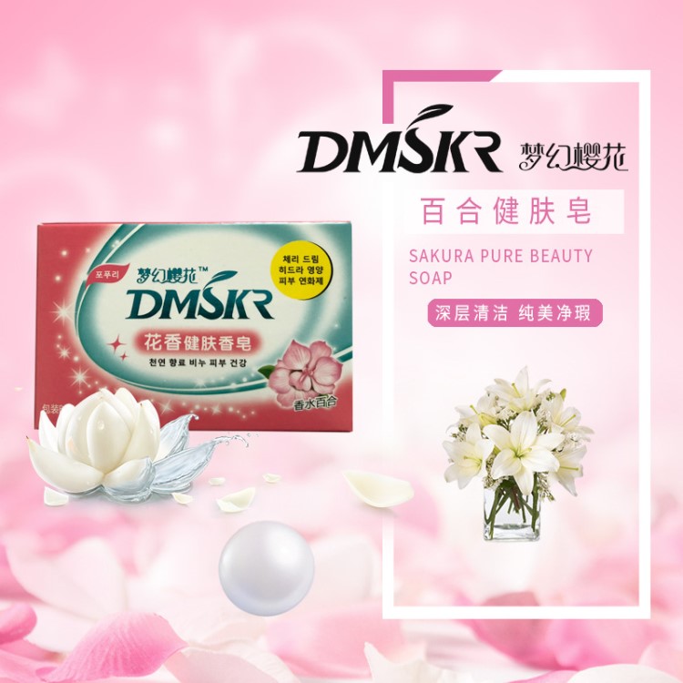 支持武漢夢(mèng)幻櫻花105g香水百合花香健膚香皂金龍魚(yú)植物油皂粒肥皂