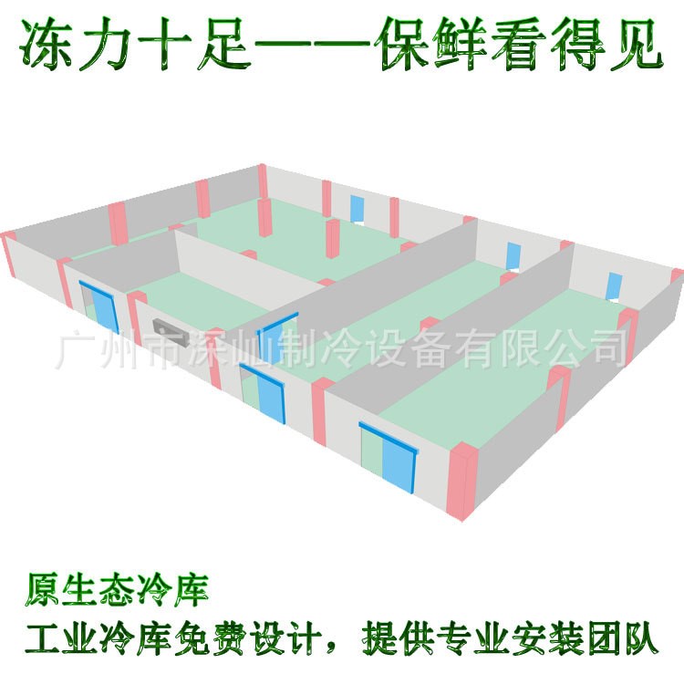 速凍冷庫工程全套機(jī)組設(shè)備配套 全套冷庫設(shè)計(jì)施工 冷庫定做