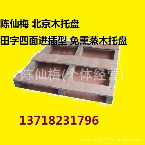 生產木制護角 免熏蒸護角
