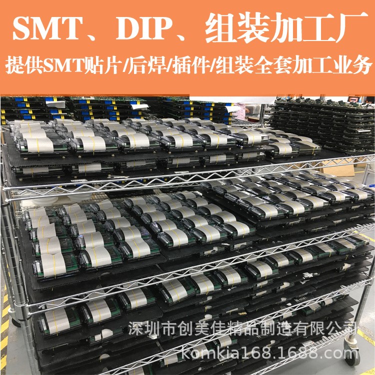 深圳大功率电源SMT贴片DIP插件电子产品加工音箱主板SMT贴片加工