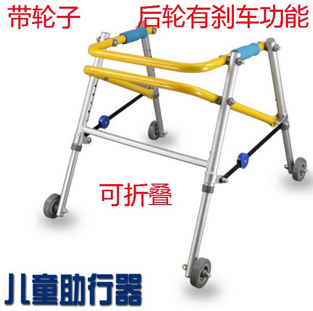 兒童鋁合金折疊助行器帶輪腦癱學(xué)步車下肢康復(fù)助步器訓(xùn)練站立架