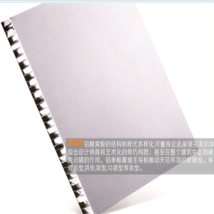 廣州廠家供應石材鋁合金蜂窩板材幕墻,家具衛生間隔斷常用
