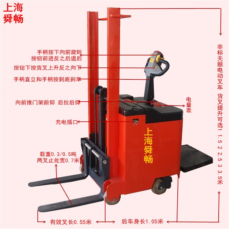 定制小型無腿電動堆高車 液壓升高機 站駕式電瓶裝卸搬運鏟車