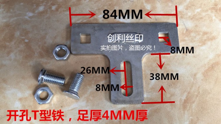 絲網印刷框 絲印耗材 T鐵 網板T型鐵 鋁框 跑臺框 靠手 絲印