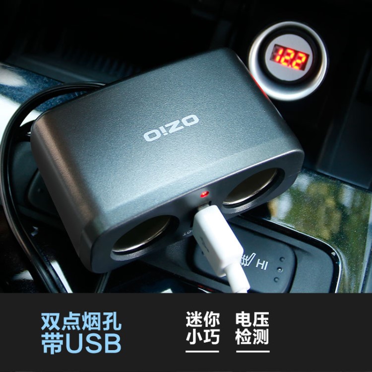 ozio奧舒爾車載點煙器一拖二 USB手機充電器汽車點煙器轉接插座