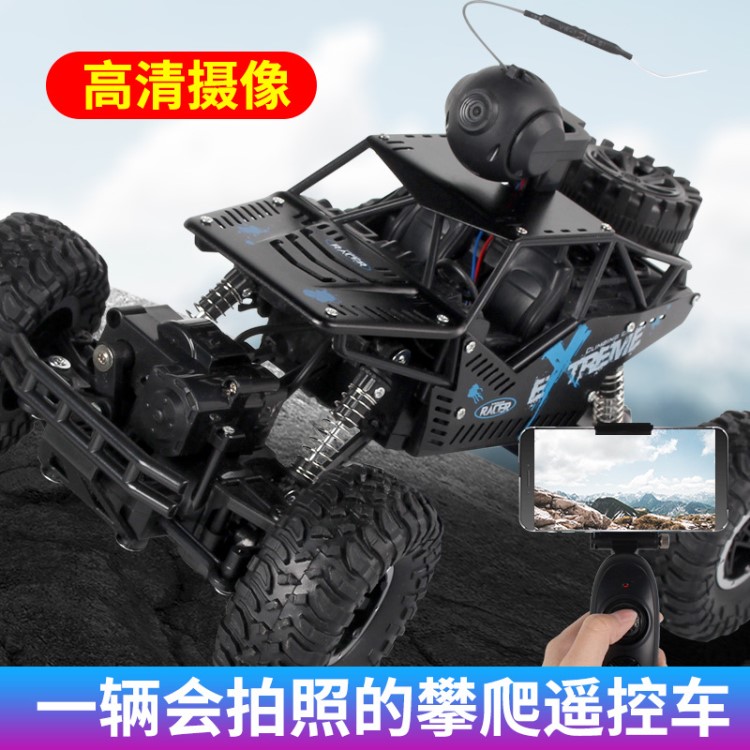 2.4G攀爬車(chē)手機(jī)控制越野遙控玩具大腳車(chē) 拍照 錄像實(shí)時(shí)傳輸高速車(chē)