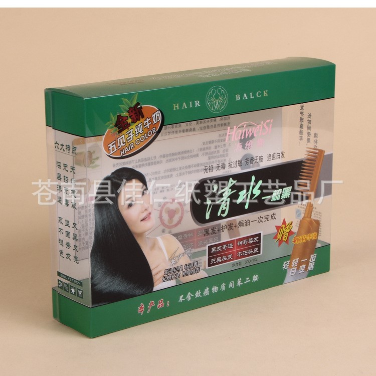 定做透明塑料盒 美發(fā)用品彩印PVC盒定制洗發(fā)水包裝盒工廠定制