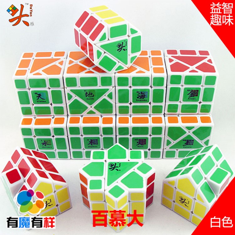 [大雁百慕大異形魔方系列]8大行星系太陽花圓柱紅綠房子益智玩具