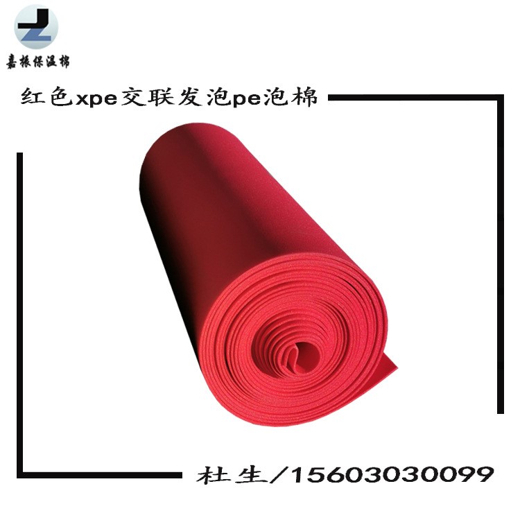 廠家直銷 pe泡棉 大紅色冷熱壓xpe材料 xpe交聯(lián)發(fā)泡海綿批發(fā)定制