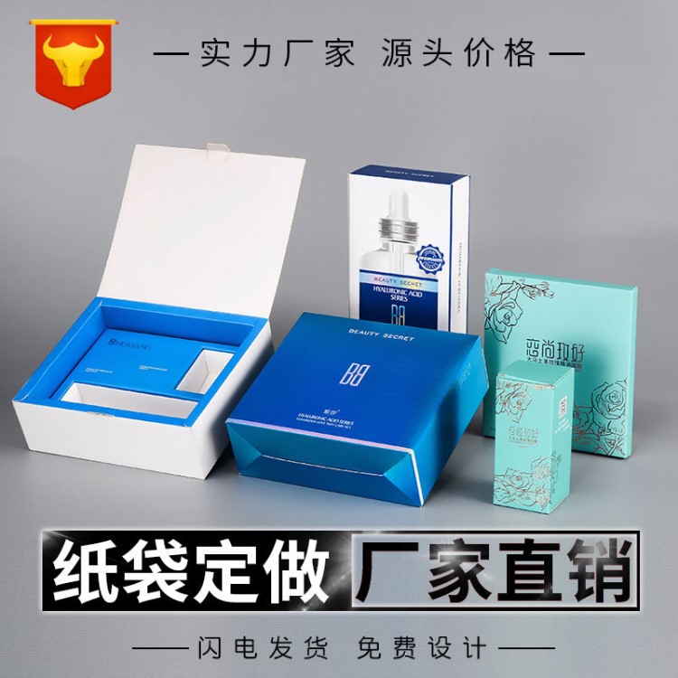 彩盒定做 產(chǎn)品包裝紙盒定制白卡面膜盒 金銀卡化妝品紙盒印刷廠家