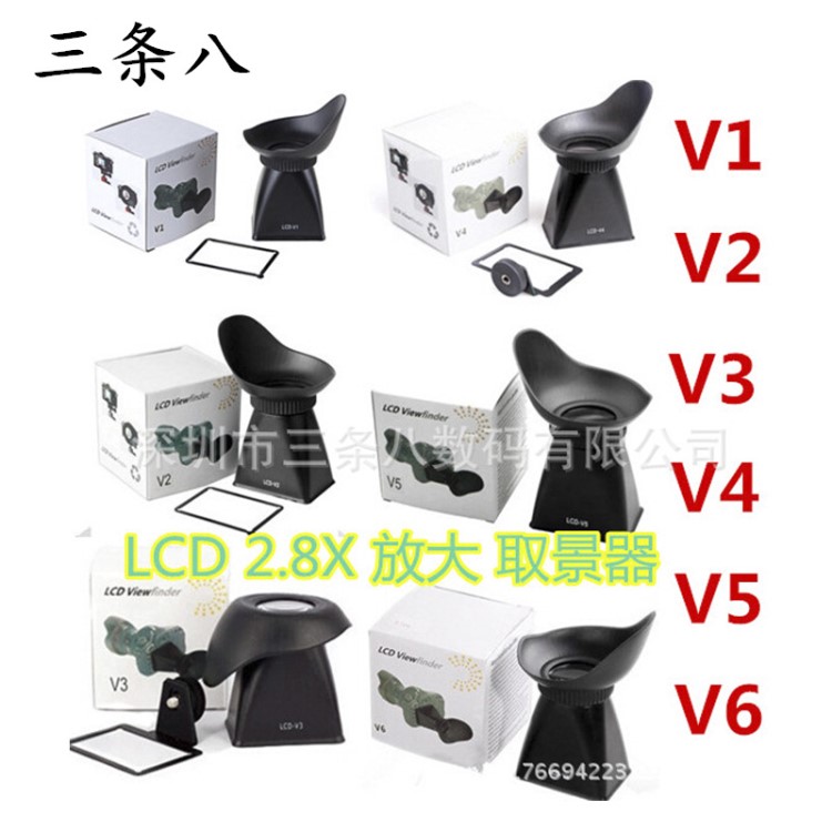 單反相機(jī)LCD取景器V1/V2/V3/V4/V5/V6液晶屏幕取景放大器5D25D36D