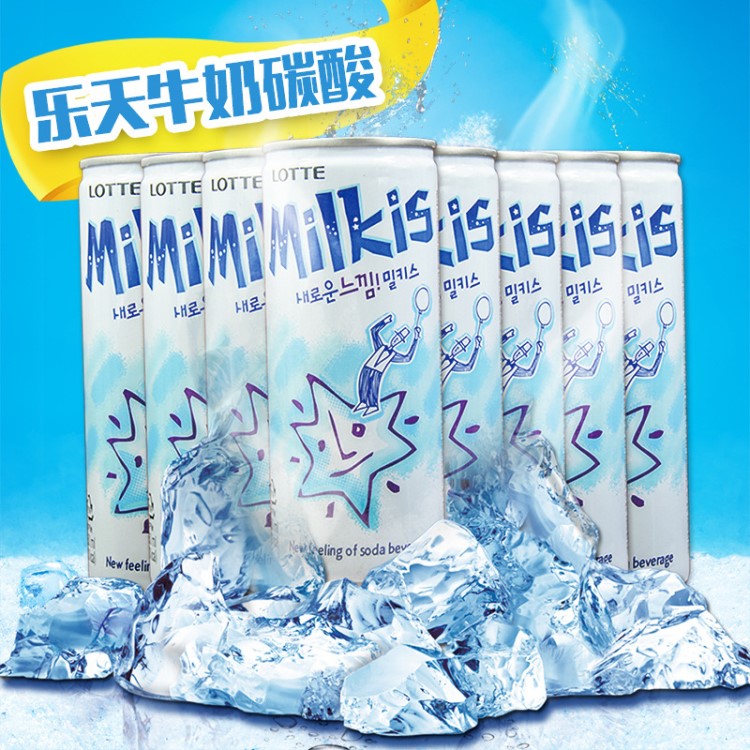 韓國樂天牛奶蘇打水250ml*30瓶碳酸飲料汽水易拉罐裝夏日飲品