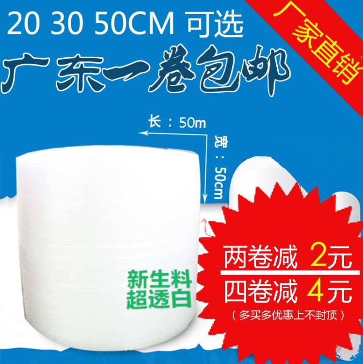 氣泡膜卷裝加厚打包快遞防震膜氣泡墊袋包裝紙泡沫棉30 50cm批發