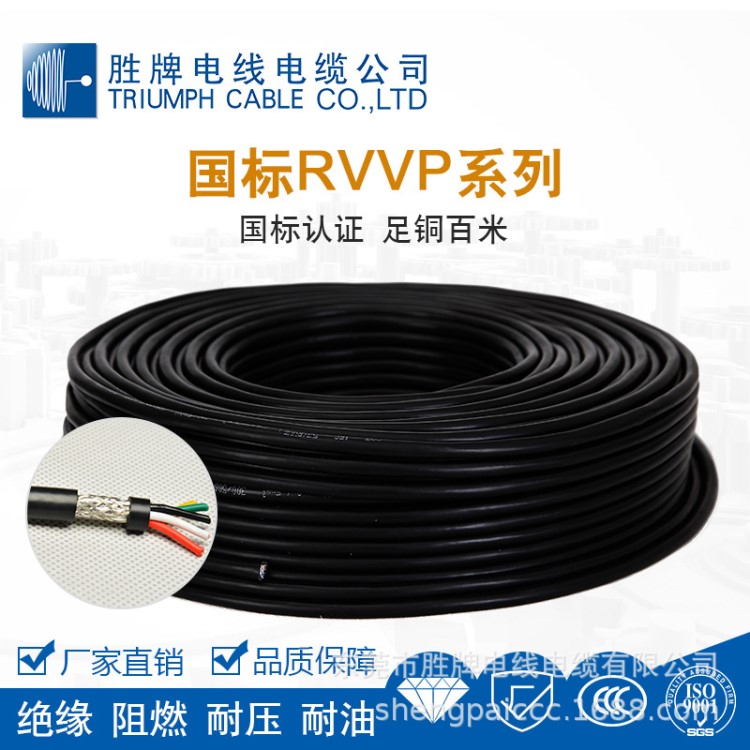 東莞廠家供應(yīng)安防線材電纜線屏蔽線RVVP14*0.3連接線現(xiàn)貨供應(yīng)