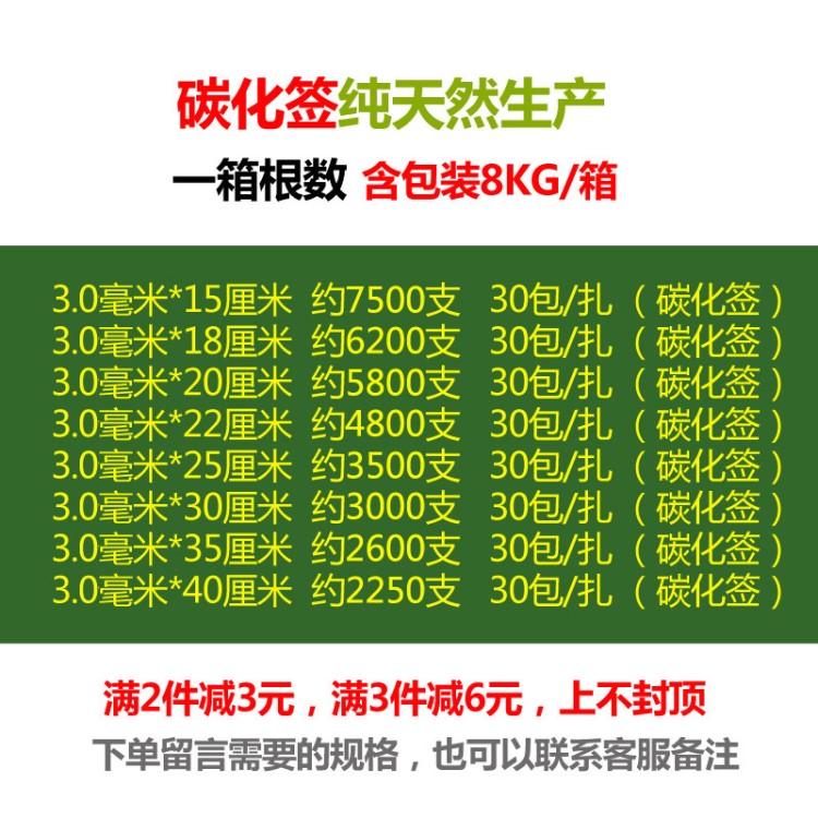 麻辣燙中國(guó)3.0mm*15/18/20/25/30/35/40cm燒烤中國(guó)香炸串各種長(zhǎng)度