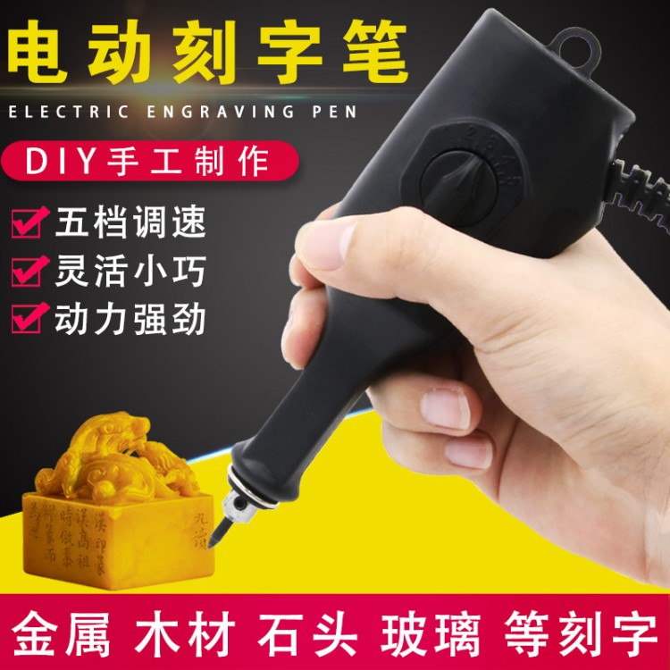 diy小型標記電動寫字機刻字筆 金屬木頭石頭玉石雕刻機器工具