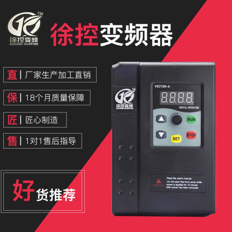 江苏厂家 变频器 单项变频220V 1.5KW 单项交流电机调速器