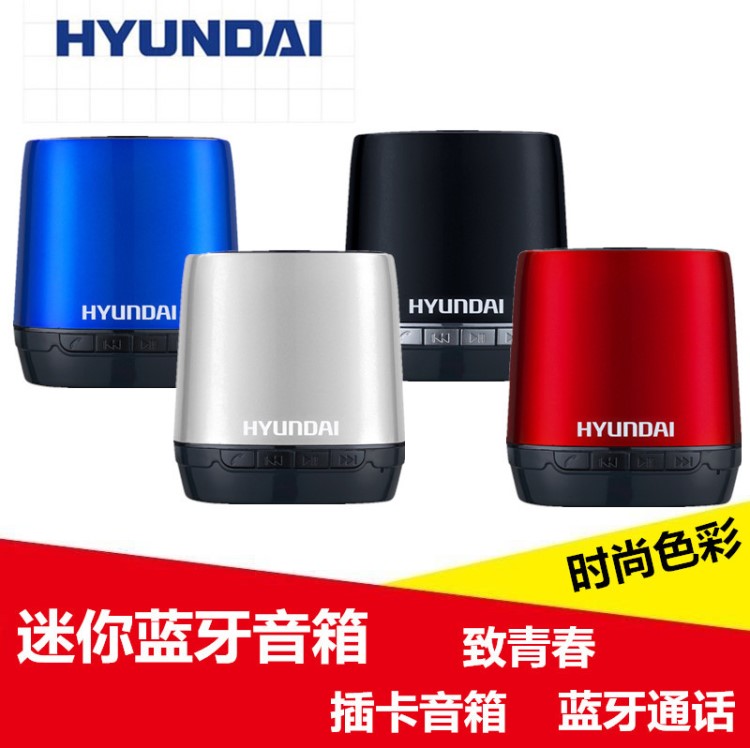 HYUNDAI/現代 i80 藍牙音箱插卡迷你小音響隨身聽戶外便攜式手機
