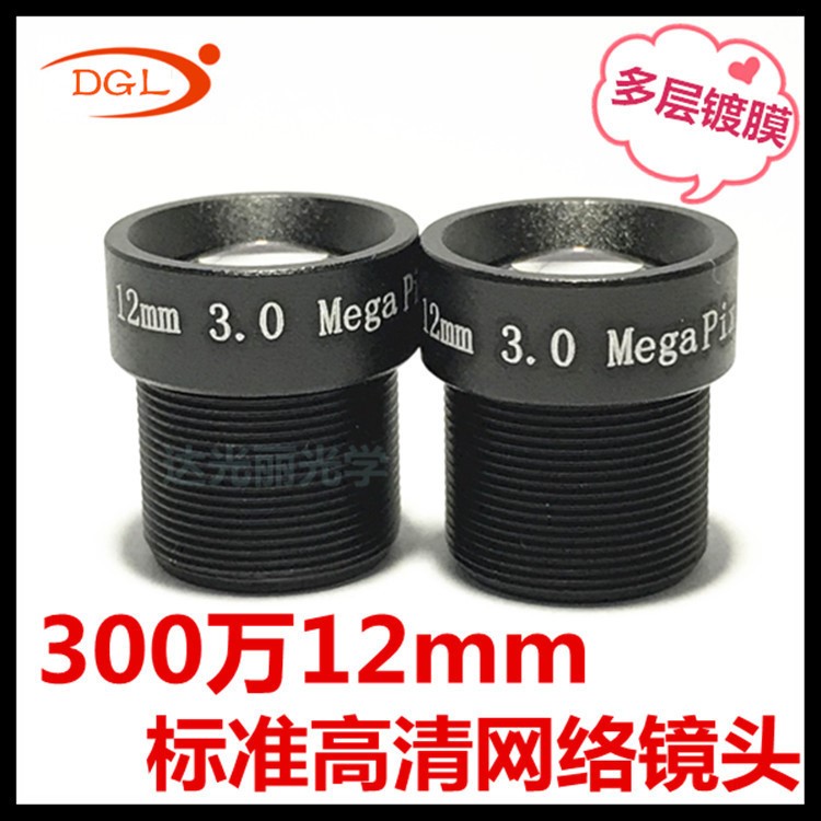 廠家直銷 300萬鏡頭12mm高清監(jiān)控攝像機(jī)鏡頭 1/2.7"靶面 多層鍍膜