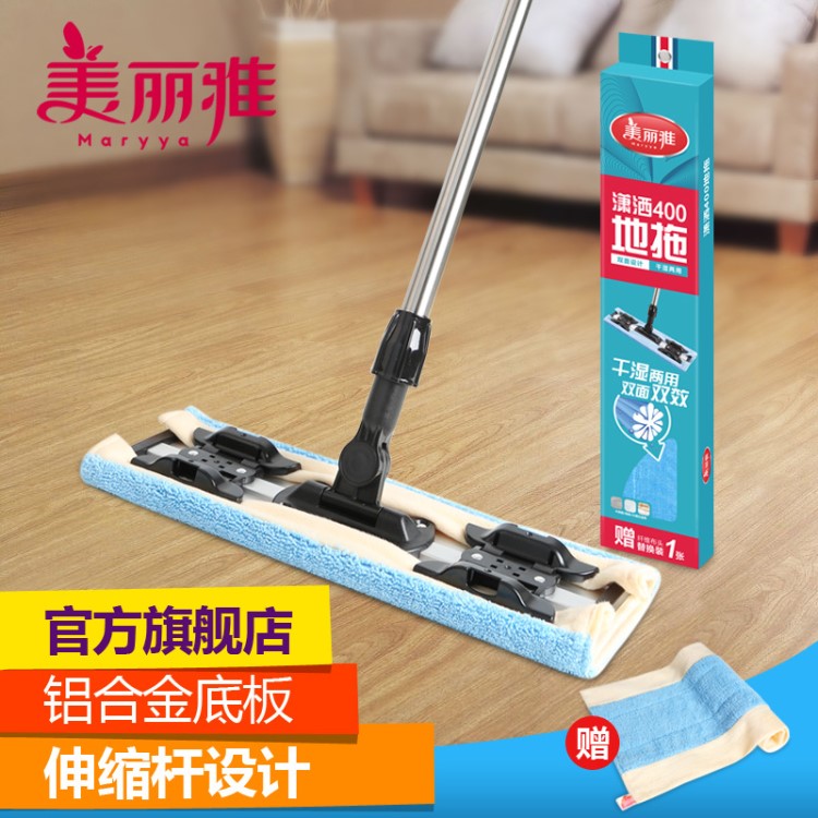 美麗雅拖把批發瀟灑400地拖 可夾毛巾木地板平板墩布 超市版