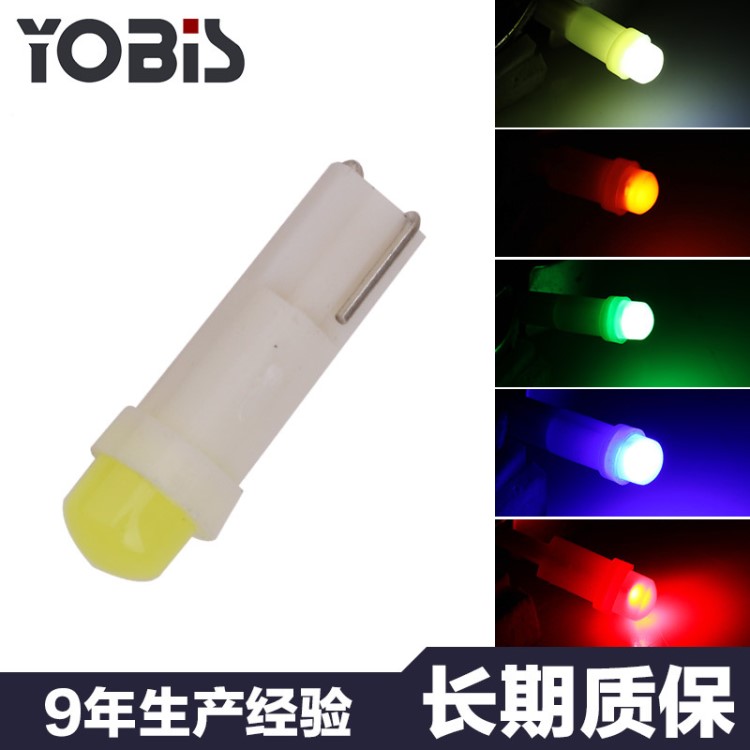 優(yōu)彼斯汽車燈泡T5 汽車led儀表燈化妝燈T5 1SMD 3D散光 COB指示燈