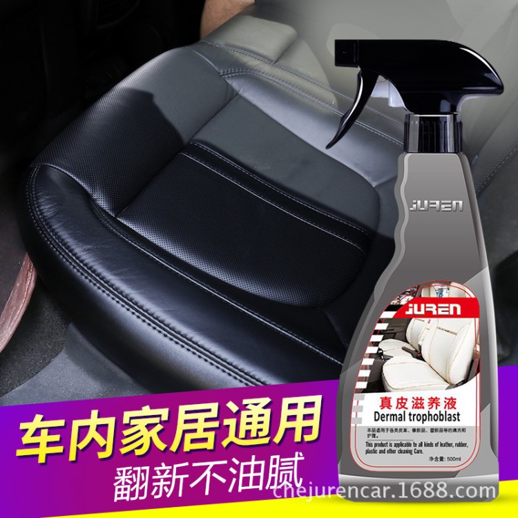 車巨人皮革滋養(yǎng)劑500ML 真皮皮水汽車皮革座椅保養(yǎng)劑去污上光清洗