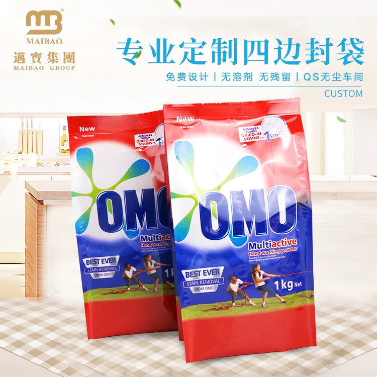 邁寶廠家定制洗衣粉包裝袋 塑料復合背封袋 環保防潮