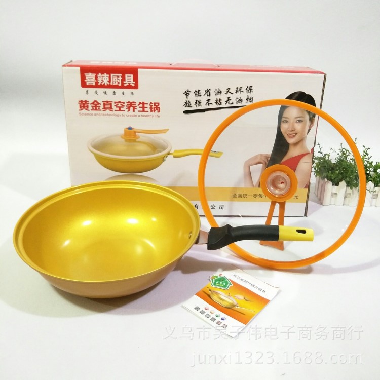 老品牌喜辣廚具 陶晶黃金真空鍋 節(jié)能養(yǎng)生不粘炒鍋禮品贈(zèng)品鍋