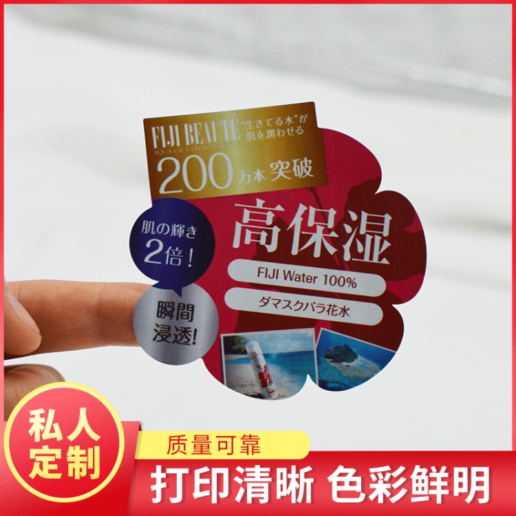 定制亮銀不干膠 化妝品標簽電池日化標簽電子標簽 洗手洗衣液瓶貼
