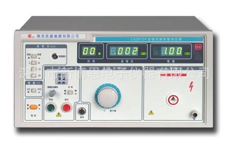 電容器耐壓測試儀CS2673B|長盛CS2673B電容器耐壓測試儀