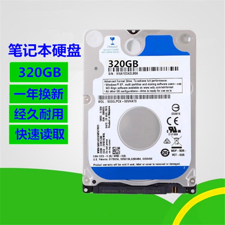 批發(fā)拆機(jī)筆記本電腦硬盤320g 2.5寸 SATA 串口 320g電腦機(jī)械硬盤