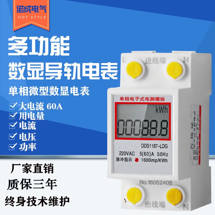 微型導軌式電表家用電度表火表出租房單相220V多功能表空調電能表