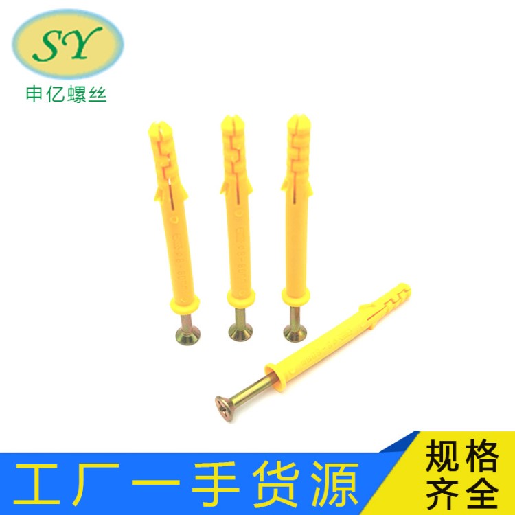 小黃魚尼龍塑料膨脹螺絲 螺釘螺栓緊固件膨脹管自攻螺絲套裝