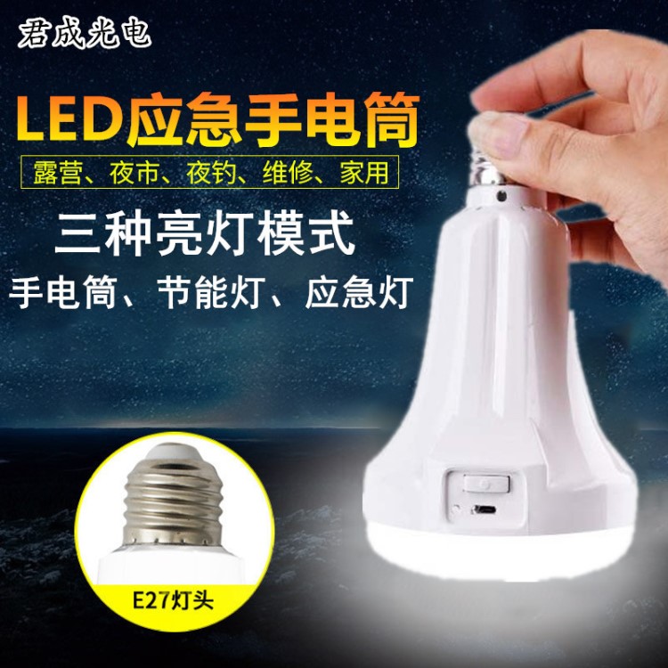 LED應(yīng)急手電筒球泡燈  USB充電手電筒  多功能應(yīng)急球泡 廠家直銷