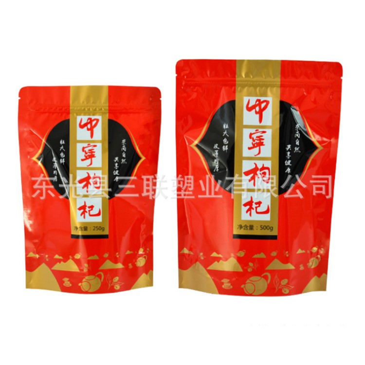 现货包邮-中宁枸杞瓜州枸杞包装袋250g500g自立拉链通用袋 礼品盒