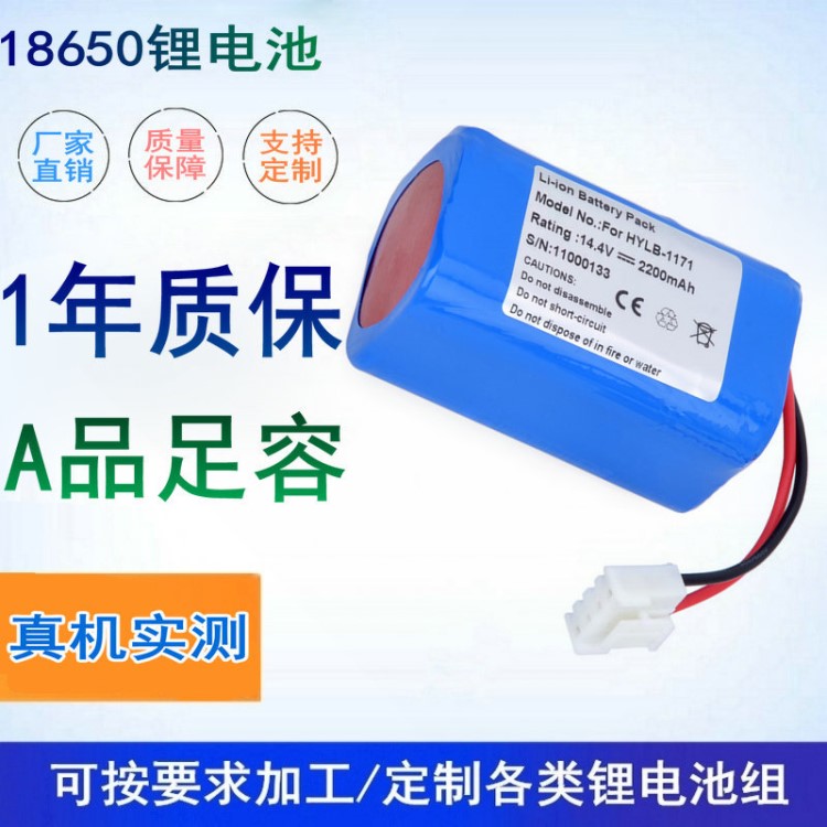 適用 中旗 ZONCARE HYLB-1171，ZQ-1206 埃頓ECG-6A 心電圖機電池