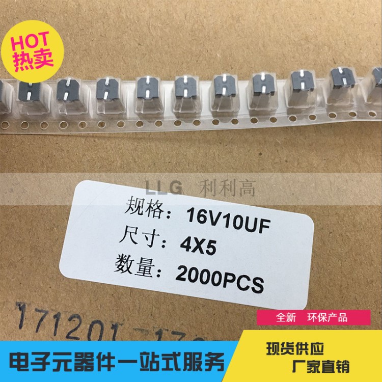 廠家直銷貼片電解電容 10UF 16V4*5/47UF25V/100UF25V 35V現(xiàn)貨