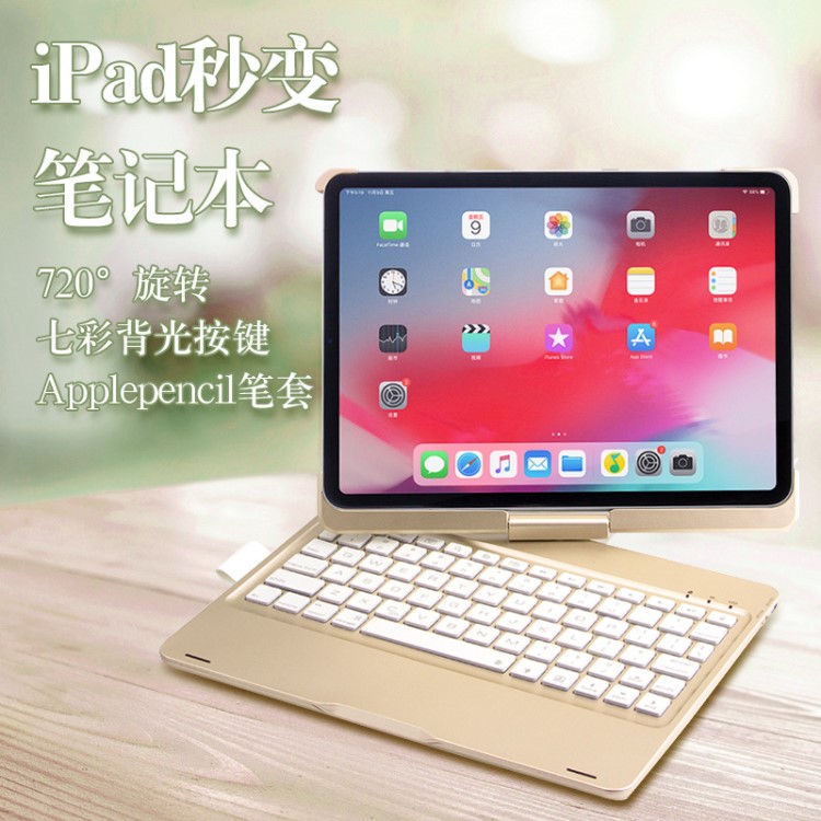 虎克 iPad Pro11英寸藍(lán)牙無線鍵盤皮套背光鍵盤360度旋轉(zhuǎn)藍(lán)牙鍵盤