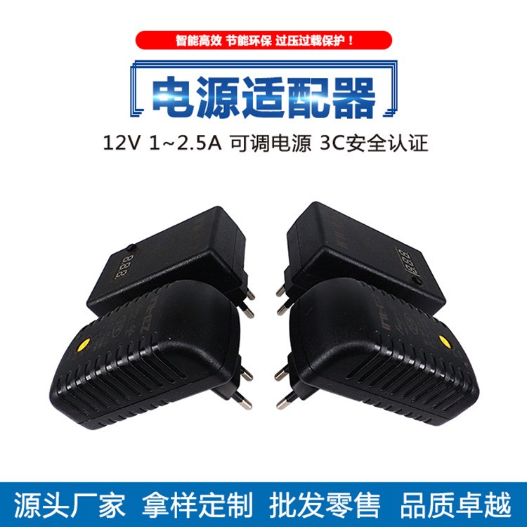 開關(guān)電源機(jī)頂盒充電器 可調(diào)3-12V1A2A電源適配器 鑒控 手提電腦等