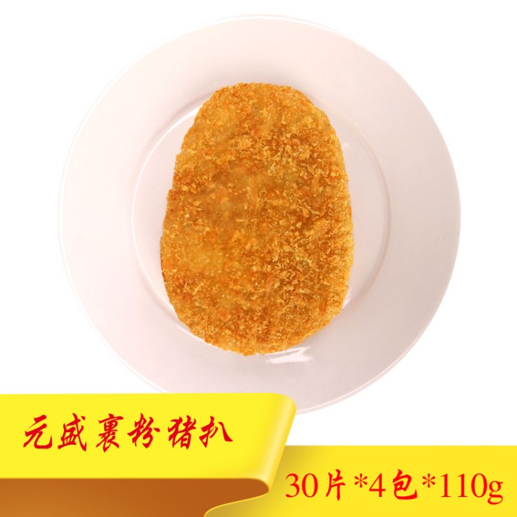 元盛食品 日式豬扒 3.3kg*4包*30片 炸豬排 自制日式豬扒飯