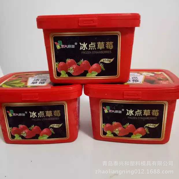 【賣家推薦】食品塑料包裝盒 彩色包裝盒保鮮盒 水果包裝盒