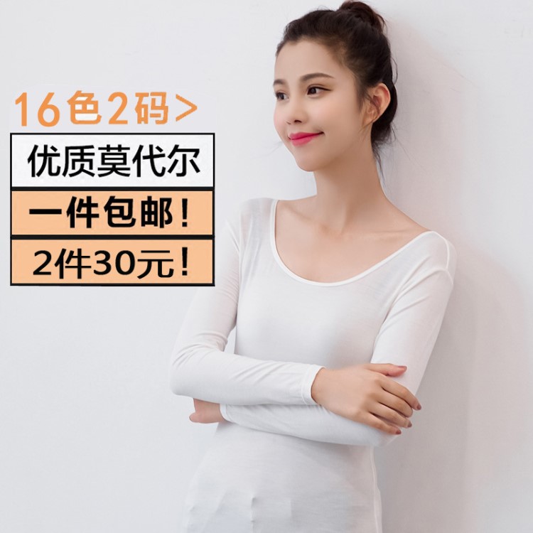 低领薄款大领紧身超薄长袖打底衫白色低胸保暖内衣上衣秋衣