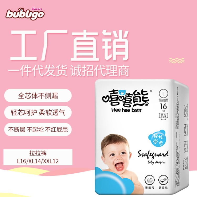 bubugo嘻嘻熊拉拉褲SMLXL夏款9.8元尿不濕嬰兒學(xué)步褲包郵