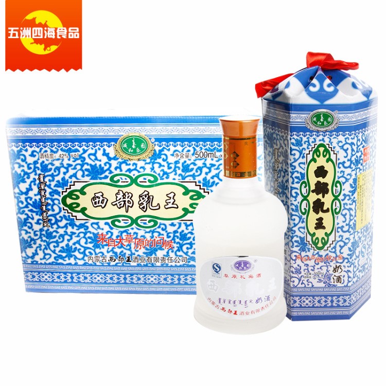 西部乳42度500ml 奶酒瓶裝 內(nèi)蒙特色產(chǎn)品 送禮佳品內(nèi)蒙古特產(chǎn)