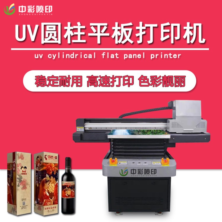 平板UV彩繪機數碼亞克力瓷磚PVC皮革金屬玻璃平面浮雕噴繪機