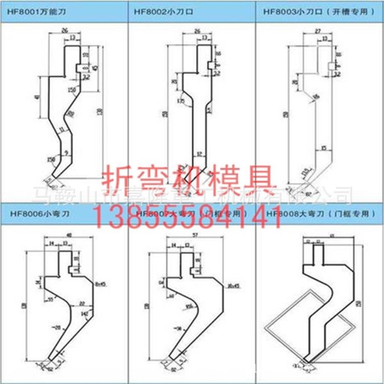 数控成型模 数控折弯机模具 折弯机上下模防盗门折弯成型模具